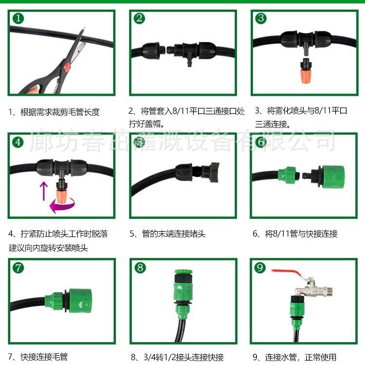 跨境自动浇花灌溉定时器花园8/11毛管低压滴灌雾化套装自动浇花器图2