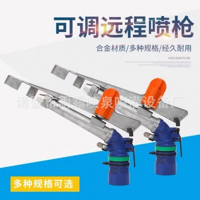 加强1寸1.5寸2寸2.5寸内牙合金可调控角度旋转式摇臂喷头远程喷枪