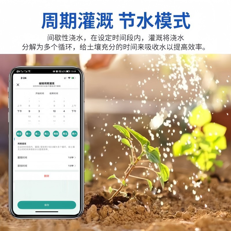 wifi手机远程定时USB5V供电园艺浇灌系统灌溉器自动浇花控制图3