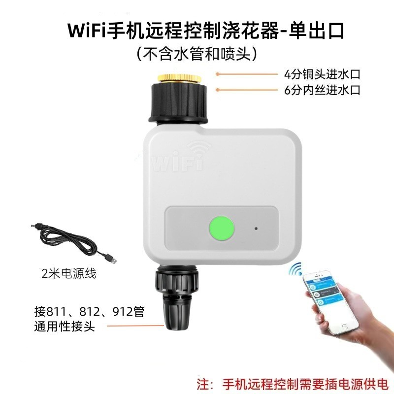 wifi手机远程定时USB5V供电园艺浇灌系统灌溉器自动浇花控制图5