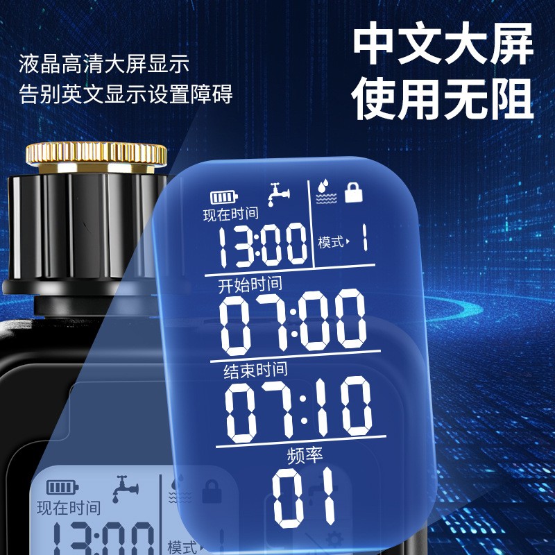 中文大屏定时浇花浇水器智能控制器灌溉喷头滴灌喷淋系统雨感控制图4