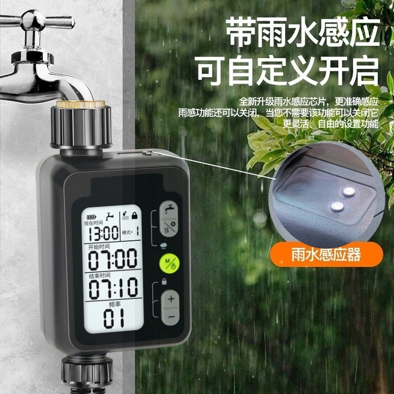 中文大屏定时浇花浇水器智能控制器灌溉喷头滴灌喷淋系统雨感控制图2