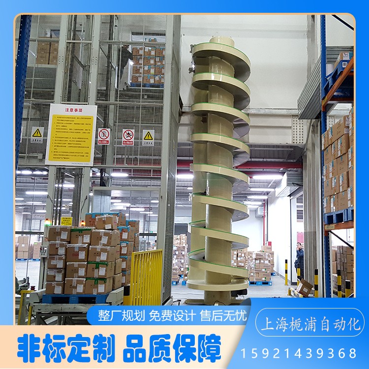 栀浦 自动化 多功能多楼层间货物连续传送 链板 螺旋垂直升降输送机图4