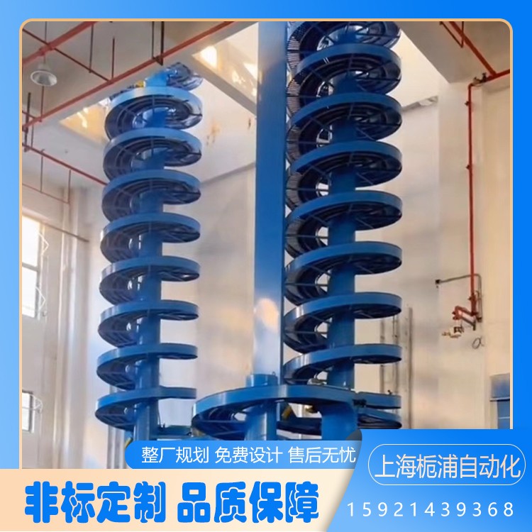 栀浦 自动化 多功能多楼层间货物连续传送 链板 螺旋垂直升降输送机图2