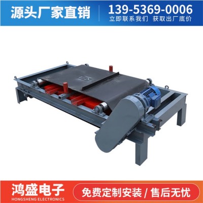 鸿盛电子供应 多级磁选 rcdd电磁自卸除铁器 规格全 生产货期短