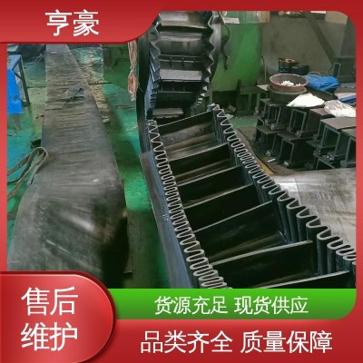 亨豪 全国直供 大倾角输送机 可靠的制动系统减少物料破损 实力工厂