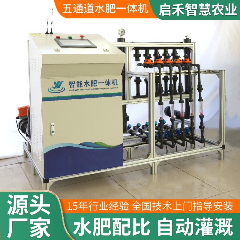 五通道水肥一体机大棚果园自动控制精确大型自动调节精准施肥图2