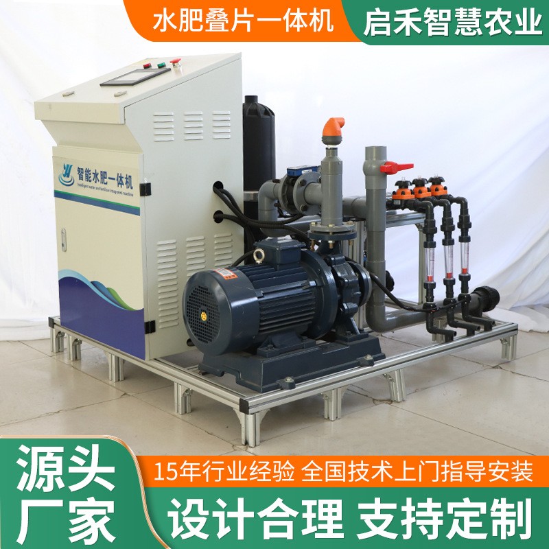 水肥叠片机农业微喷灌溉水处理过滤杂质整体式叠片一体机 施肥机图4