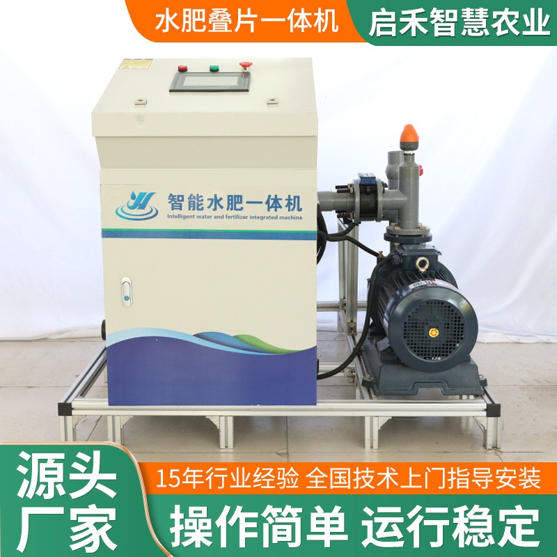水肥叠片机农业微喷灌溉水处理过滤杂质整体式叠片一体机 施肥机图3