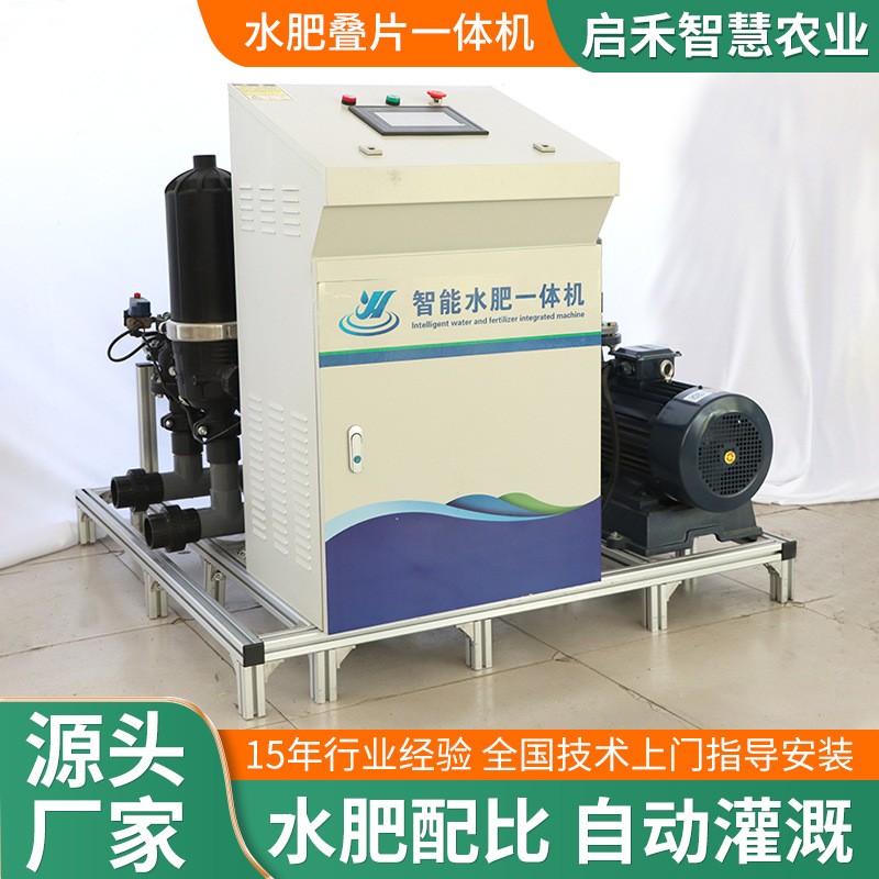 水肥叠片机农业微喷灌溉水处理过滤杂质整体式叠片一体机 施肥机图2