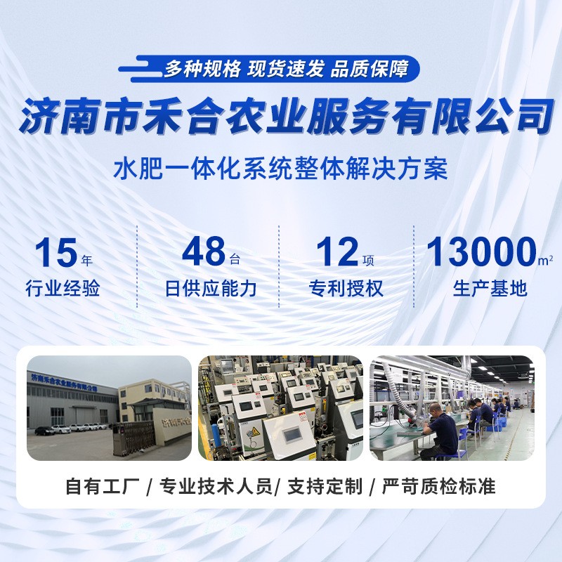 水肥一体机全自动智能水肥一体机水肥一体化泵站移动式水 肥一体机图3