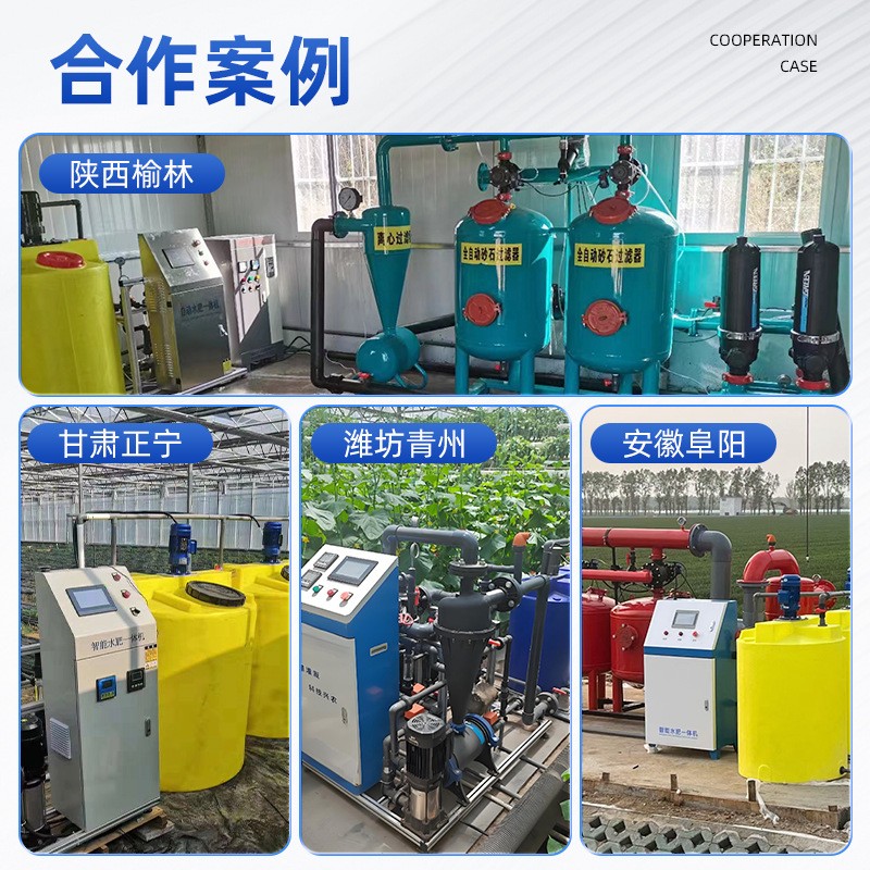 水肥一体机全自动智能水肥一体机水肥一体化泵站移动式水 肥一体机图5