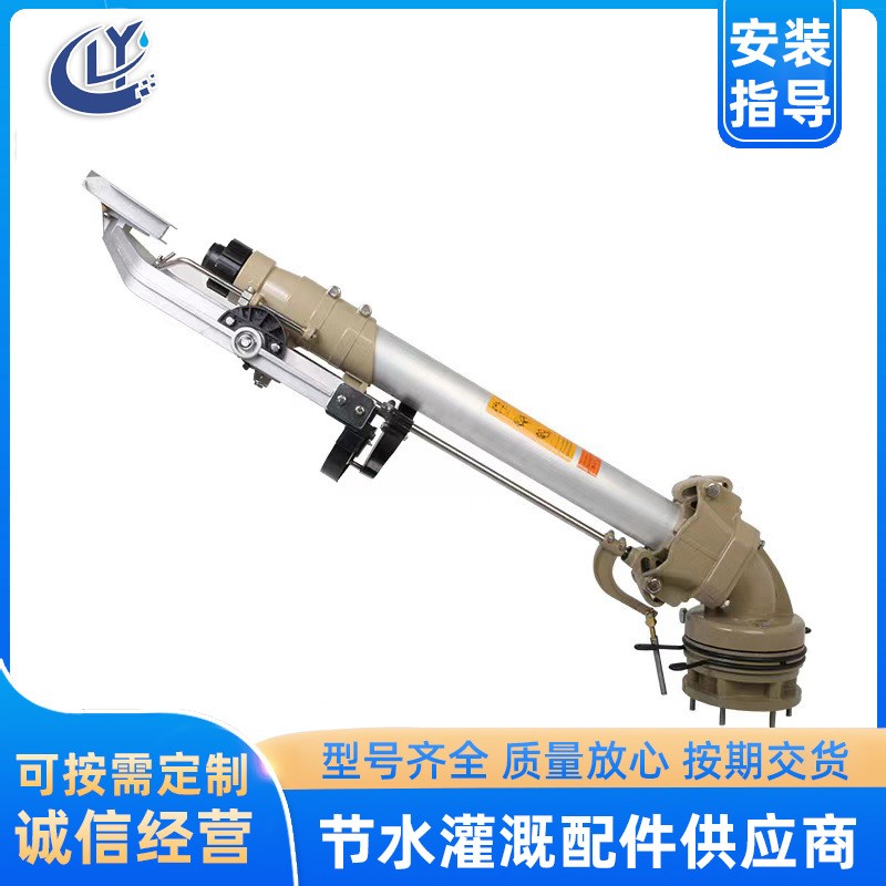 80垂直摇臂喷枪农用灌溉远射程煤场降尘喷枪 农业灌溉灌溉喷枪 1个图1