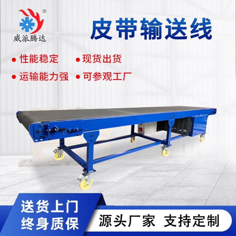 工厂全自动化生产皮带输送机非标定制电子产品货物运输包装流水线 1米图3