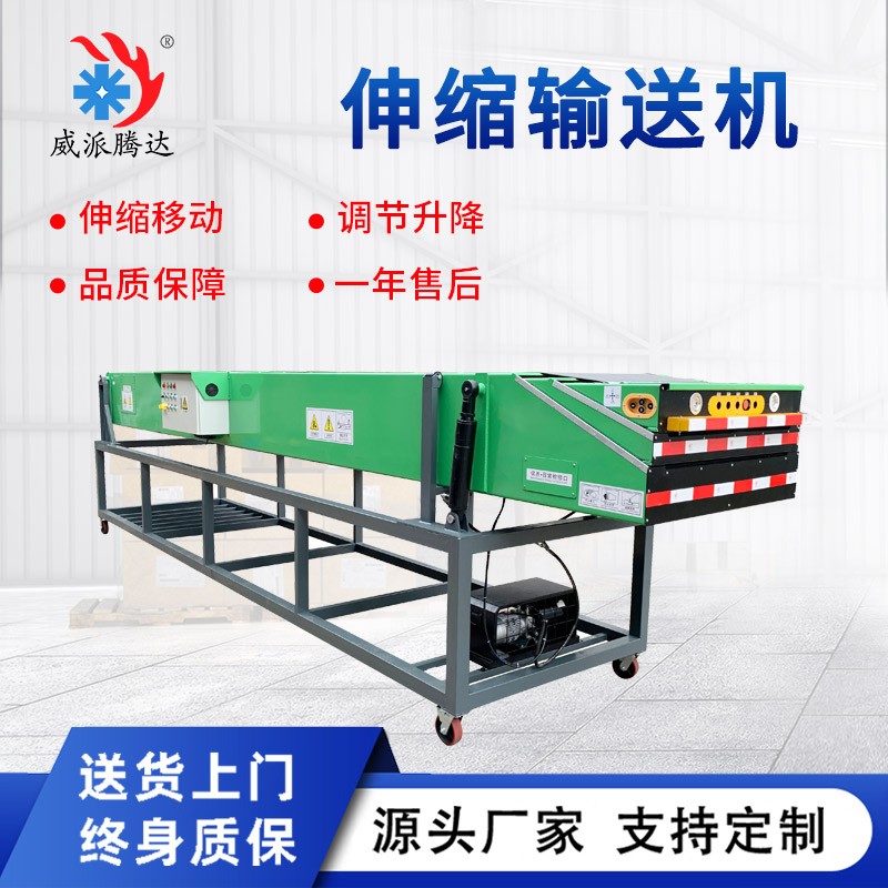 小型电商包裹可伸缩输送机厂家直营装卸货智能自动烟草皮带传输机  1台图4