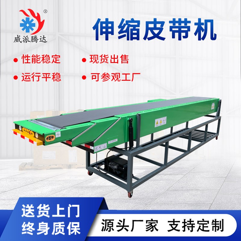 小型电商包裹可伸缩输送机厂家直营装卸货智能自动烟草皮带传输机  1台图3