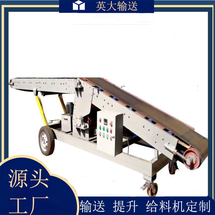 移动式皮带输送机 英大 仓储卸货液压升降皮带机 机械移动上料机 1台图4