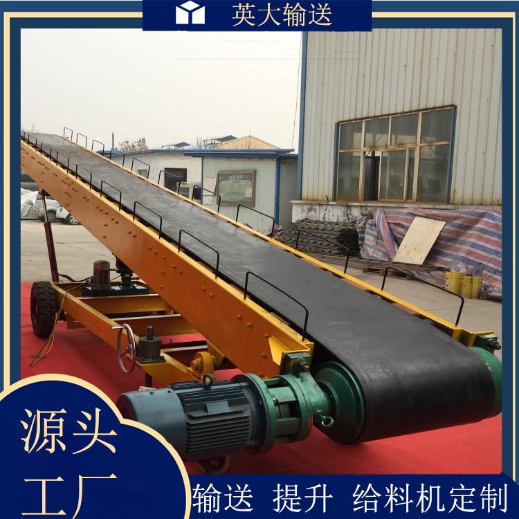 移动式皮带输送机 英大 仓储卸货液压升降皮带机 机械移动上料机 1台图5
