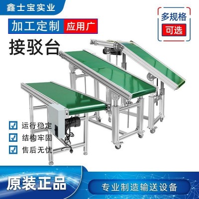 皮带流水线小型食品输送机传送带卸货装货移动爬坡机注塑机接驳台 1台