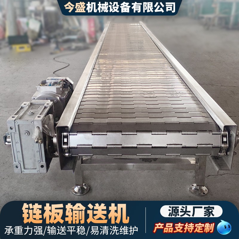 304不锈钢链板输送机工业生产传送带流水线货物运输扣板式传输机 1台图2