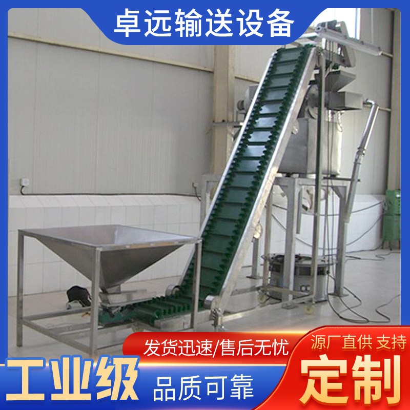 直供提升式输送机 链板提升机输送机 上料输送设备小型爬坡输送机 1米图3