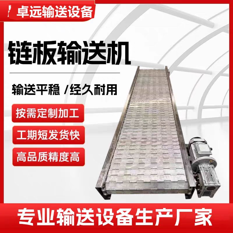 不锈钢链板输送机风冷清洗杀菌板链输送带工业重型扣板输送机 4台图3