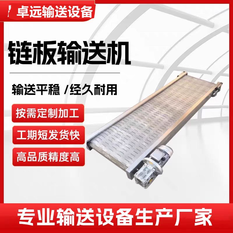 不锈钢链板输送机风冷清洗杀菌板链输送带工业重型扣板输送机 4台图4