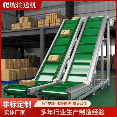 爬坡输送机上料流水线裙边输送带传送机注塑机用传送带高效率 1台