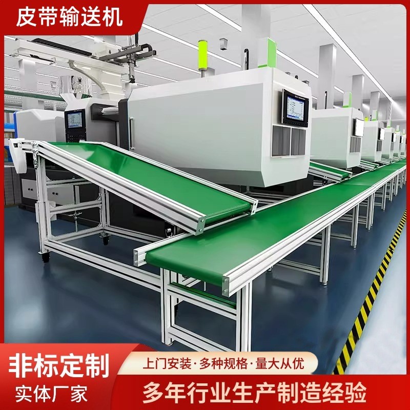 小型传送带输送机防静电皮带流水线注塑机上料机车间自动化接驳台 1米图1