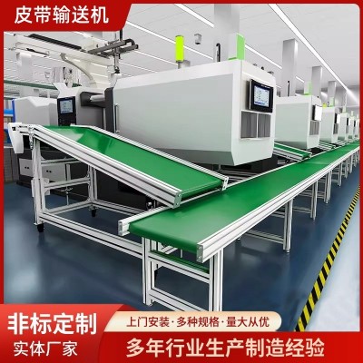 小型传送带输送机防静电皮带流水线注塑机上料机车间自动化接驳台 1米