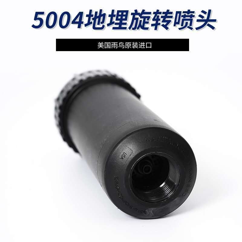 5012地埋齿轮旋转喷头+雨帘喷嘴 2件图5