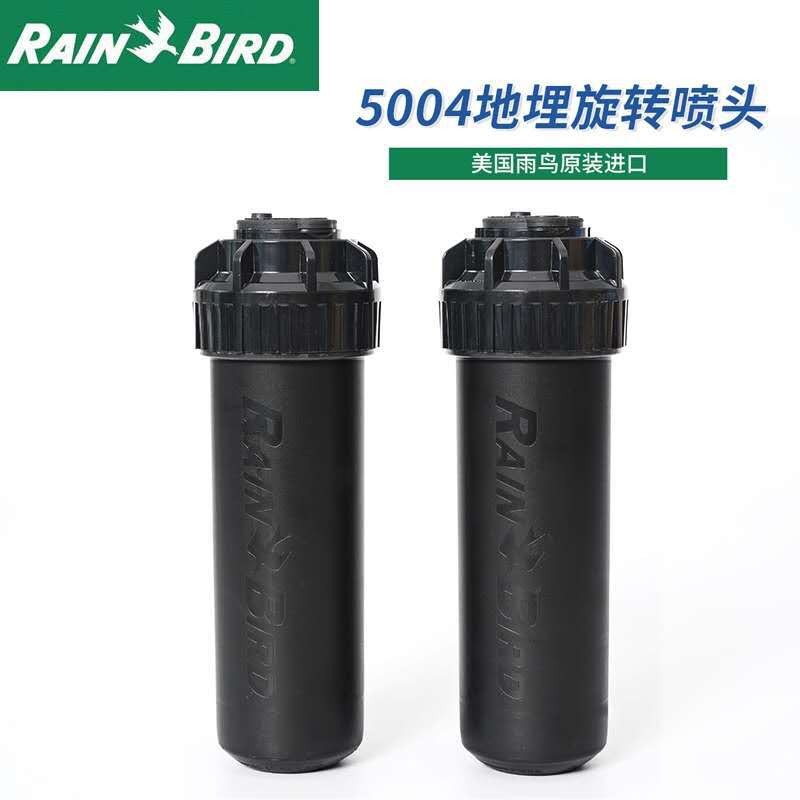 5012地埋齿轮旋转喷头+雨帘喷嘴 2件图2