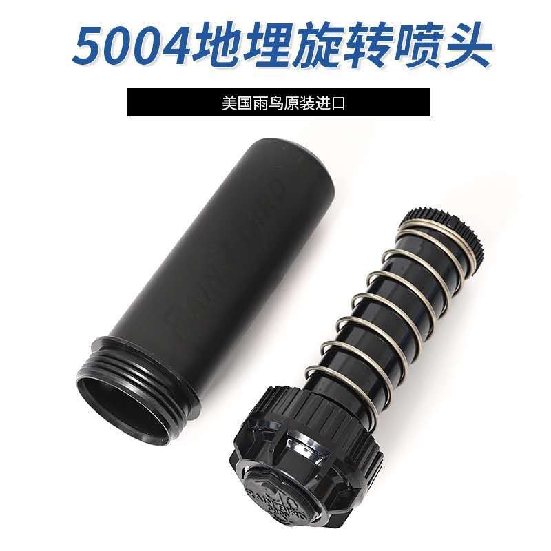 5012地埋齿轮旋转喷头+雨帘喷嘴 2件图4