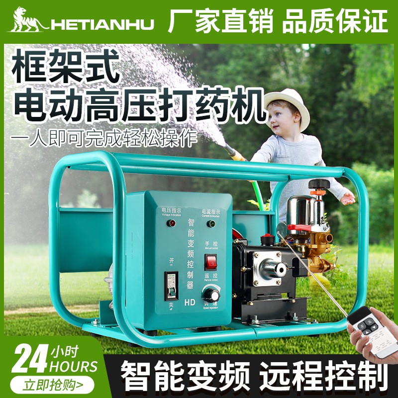 和田虎农用三缸柱塞泵遥控智能直流48V60V数码变频高压电动打药机 1套图1