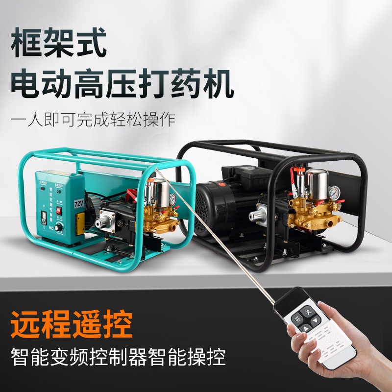 和田虎农用三缸柱塞泵遥控智能直流48V60V数码变频高压电动打药机 1套图2