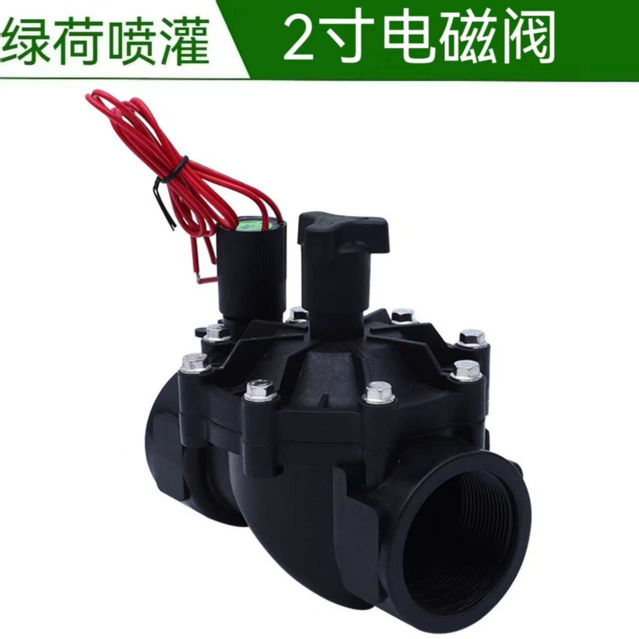 园林浇灌截止阀花园自动喷淋滴灌放水阀喷泉农场自动灌溉电磁阀 1个图3