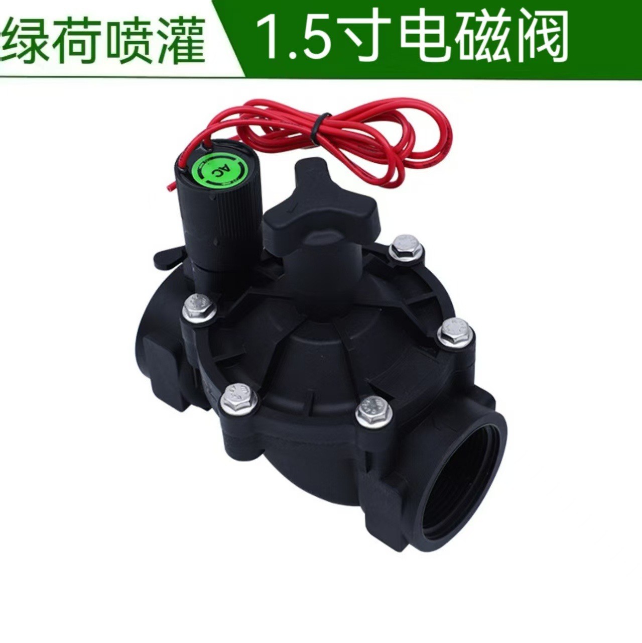 园林浇灌截止阀花园自动喷淋滴灌放水阀喷泉农场自动灌溉电磁阀 1个图2