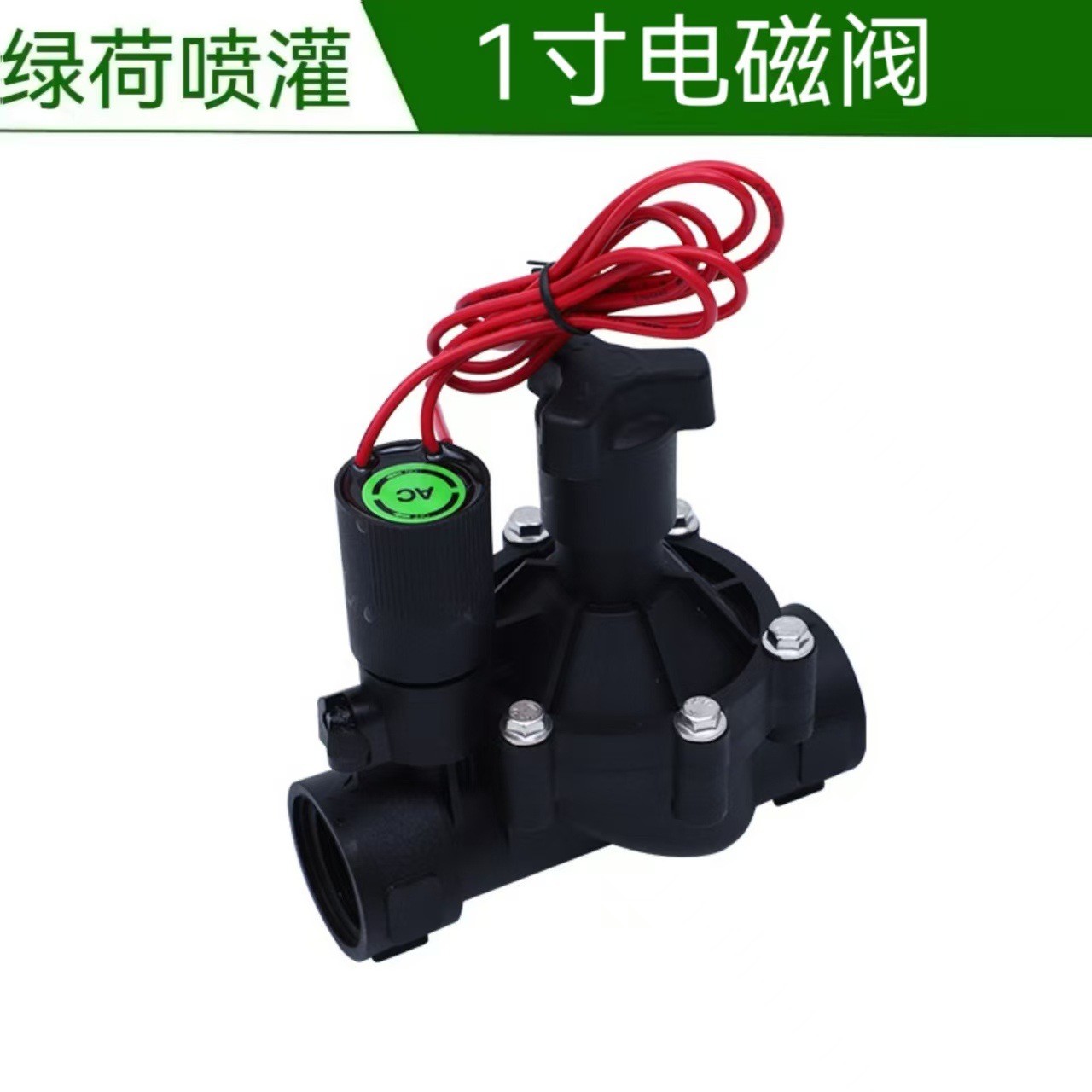 园林浇灌截止阀花园自动喷淋滴灌放水阀喷泉农场自动灌溉电磁阀 1个图4