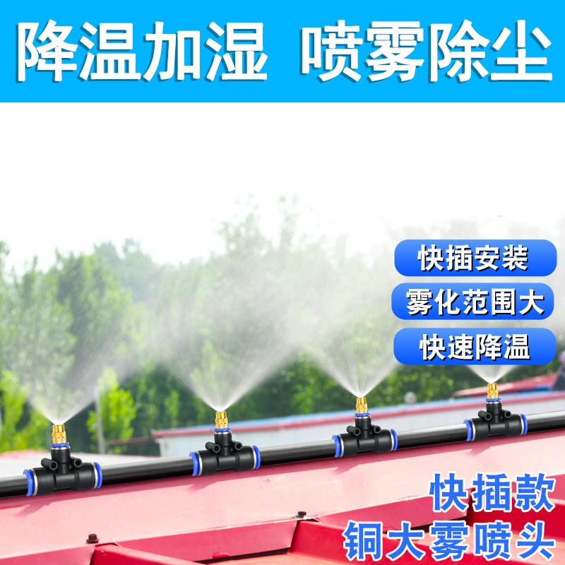 自动定时浇花器WIFI远程控制智能灌溉器花园林浇水雾化屋顶降温 1套图3