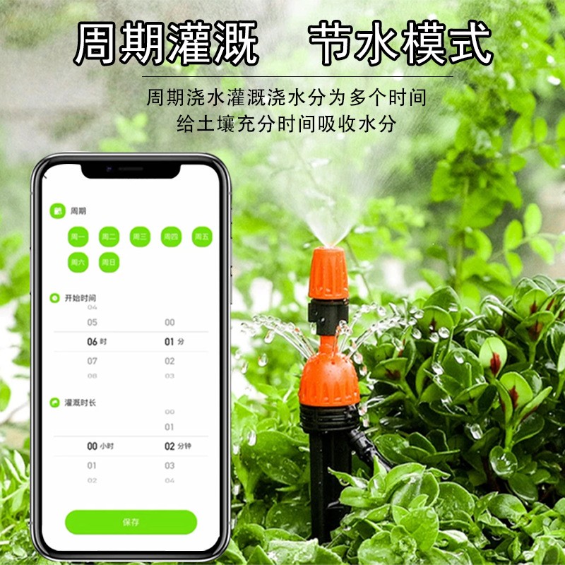 智能WiFi定时浇花器浇水神器花园家用喷淋滴灌雾化控制器灌溉系统 1套图2