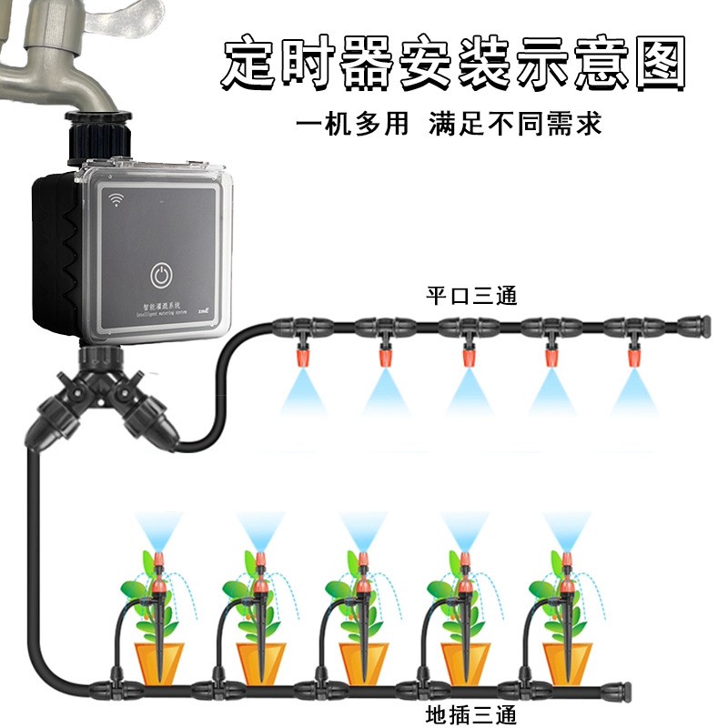 智能WiFi定时浇花器浇水神器花园家用喷淋滴灌雾化控制器灌溉系统 1套图3