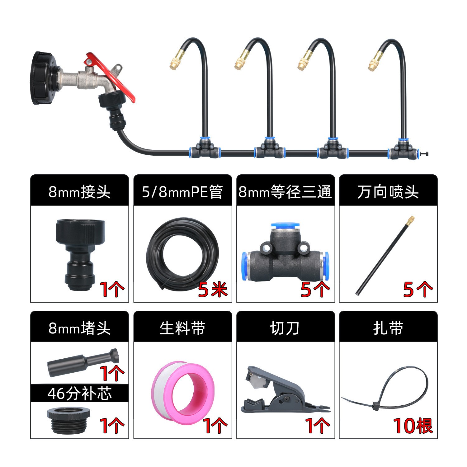 万向喷头一体自动浇花器可调节喷淋洒水雾化灌溉降温快插厂家批发 1套图5