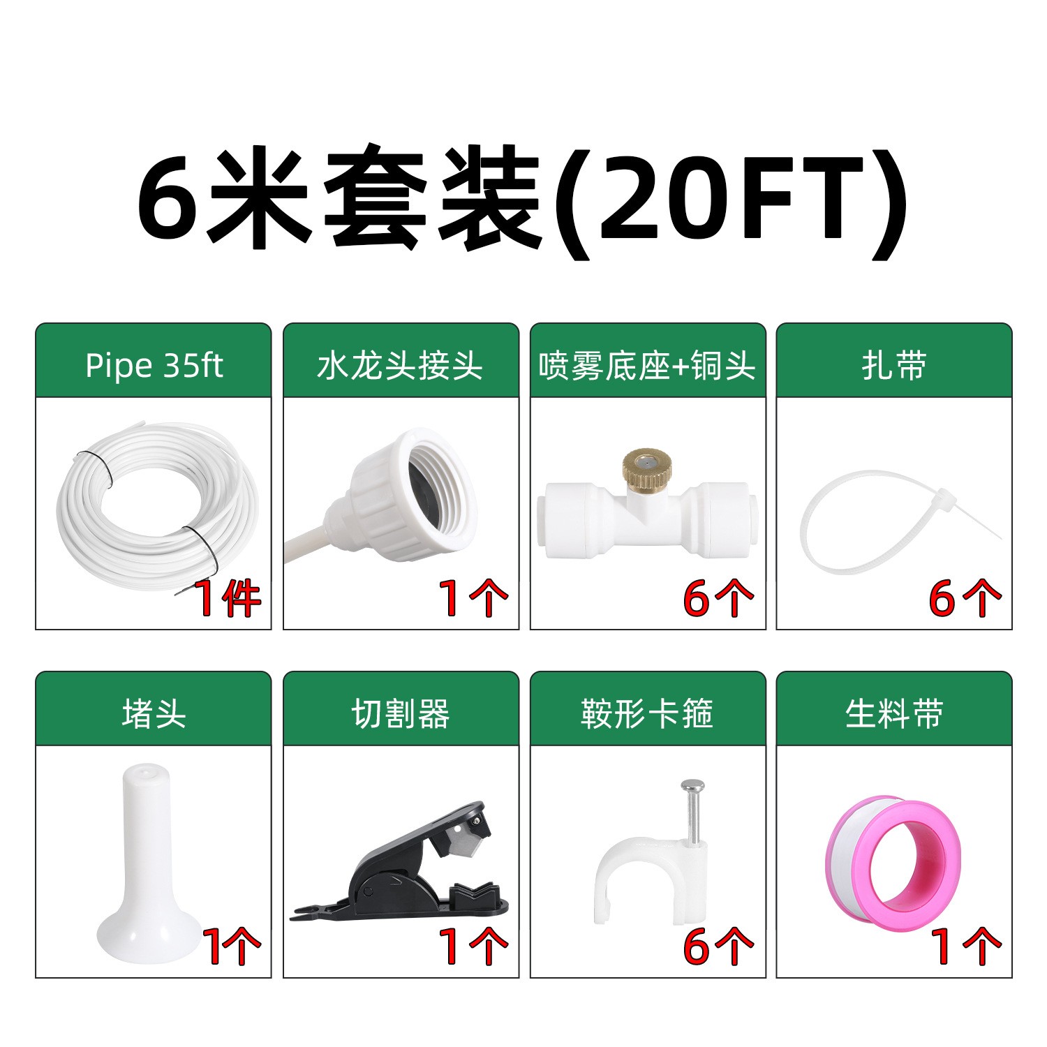 户外喷雾喷淋降温低压冷却系统消毒蔬菜打湿花园厂房除尘雾化套装 1套图5