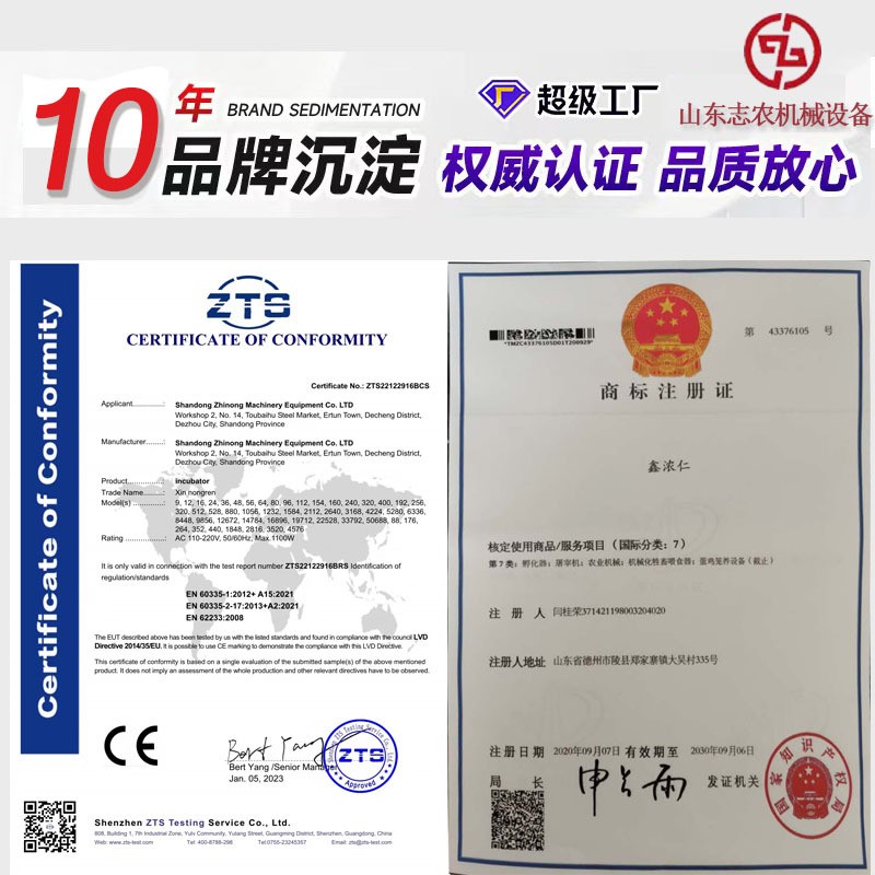 鑫浓仁孵化器大型家用孵化机工业养殖孵化箱全自动智能小 鸡孵蛋器图4