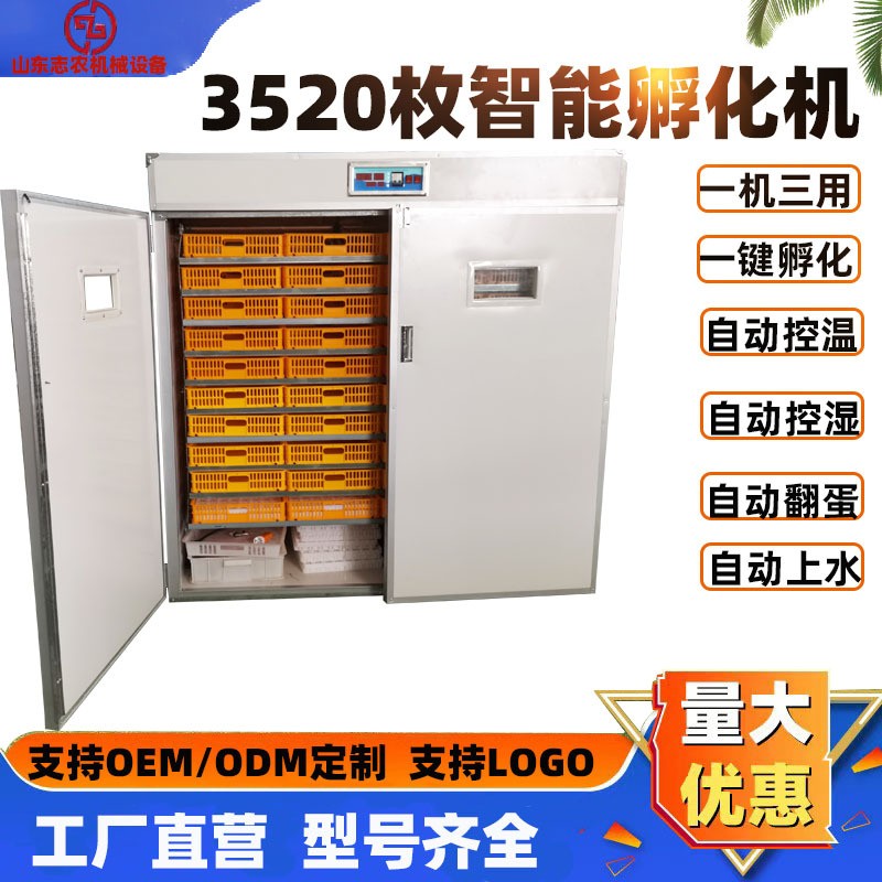 跨境大型蛋孵化机全自动孵蛋器220伏工厂直发小型智能小鸡孵化器图2