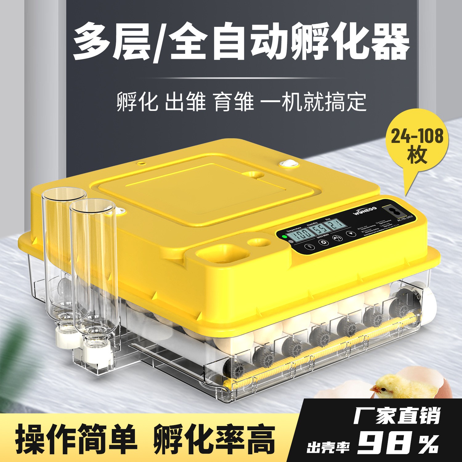 跨境全自动大型工业养殖孵化机小鸡智能孵蛋器家用孵化器设备机械图3