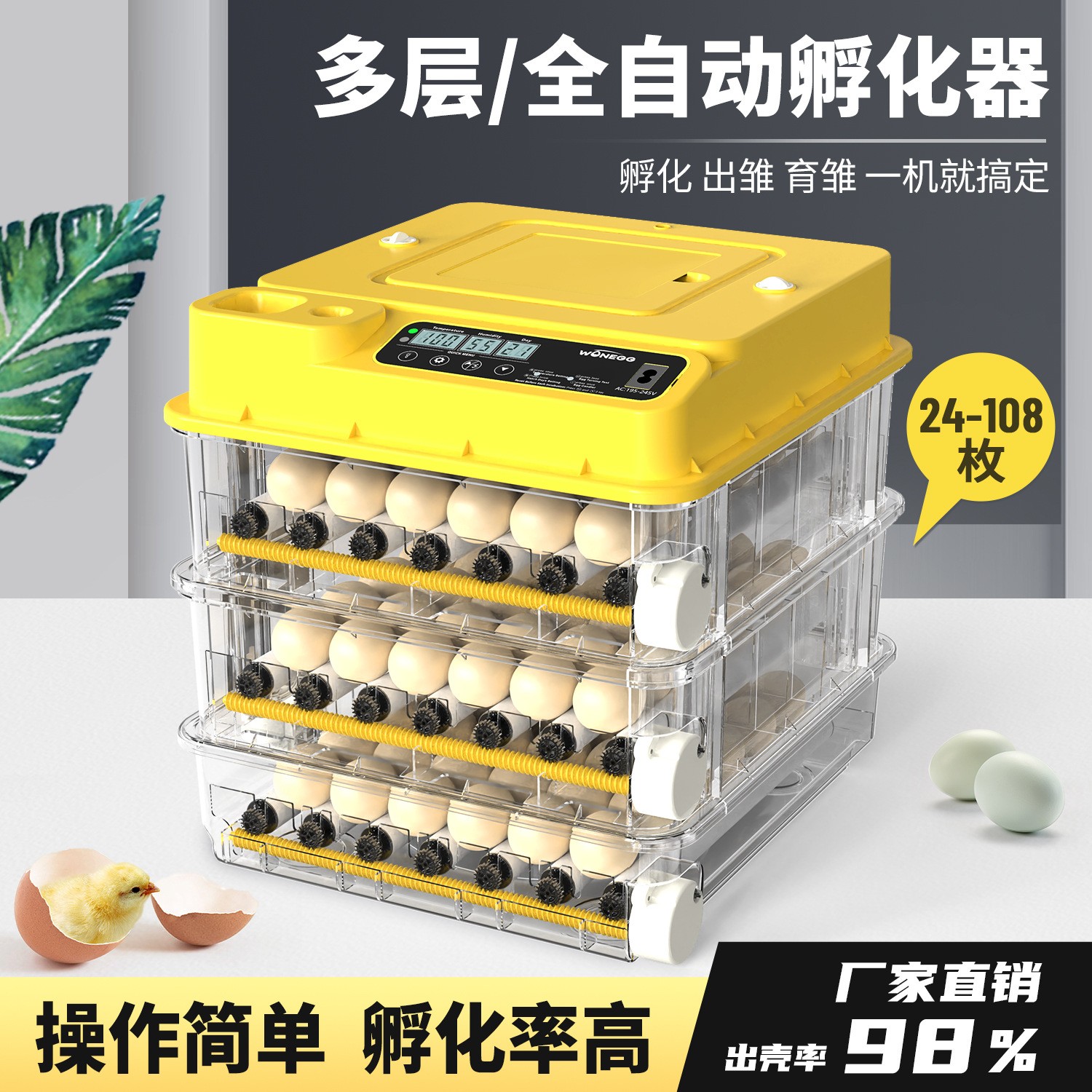跨境全自动大型工业养殖孵化机小鸡智能孵蛋器家用孵化器设备机械图2
