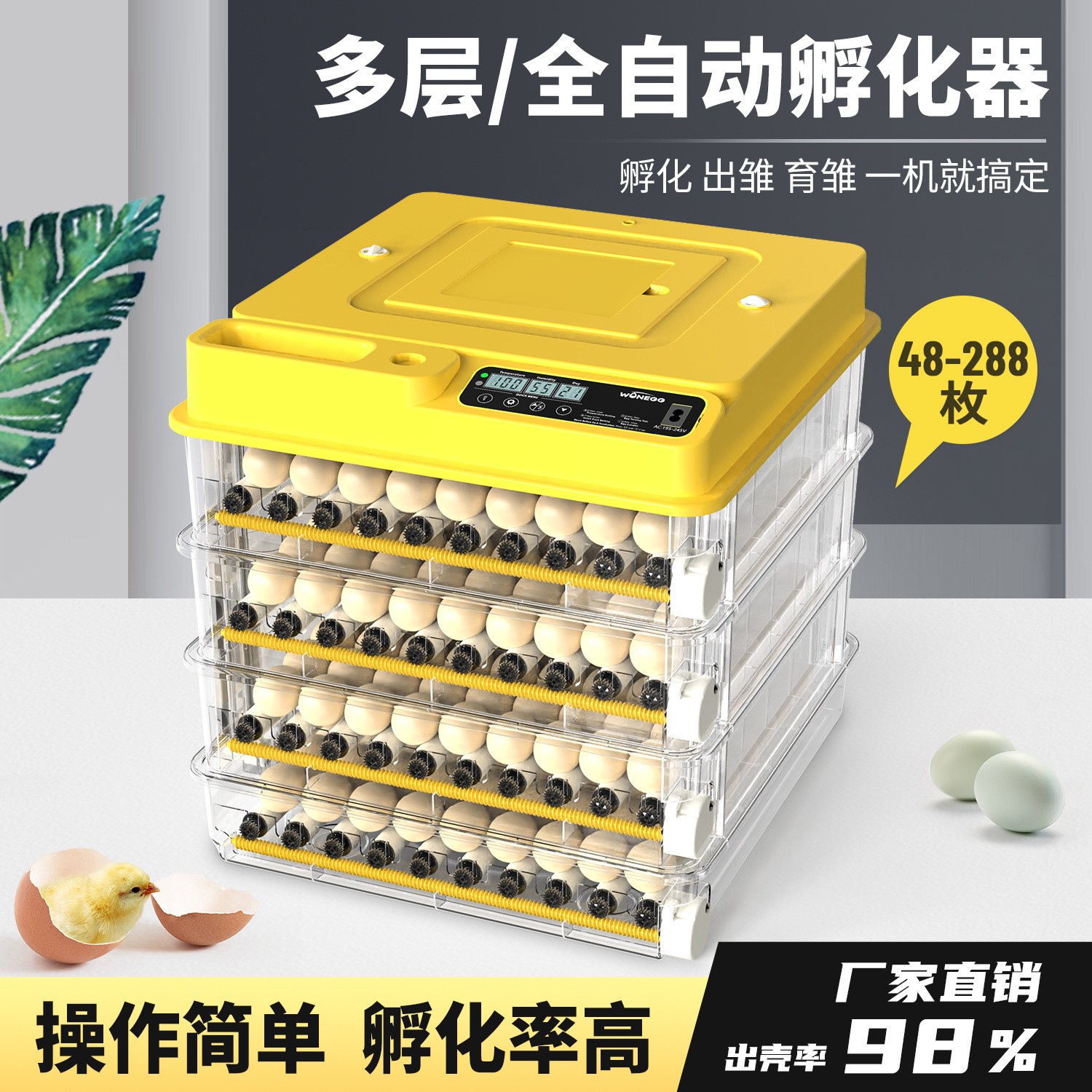 跨境全自动大型工业养殖孵化机小鸡智能孵蛋器家用孵化器设备机械图4