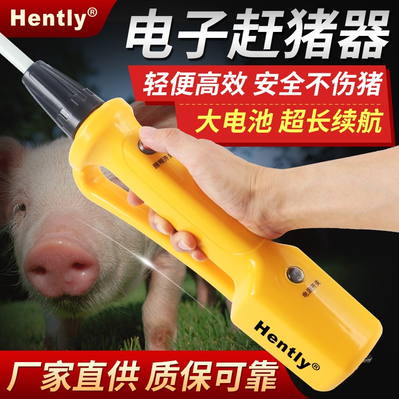 赶猪神器赶猪器防水大容量赶猪神器大功率电动赶猪棒赶猪牛羊电棒图3