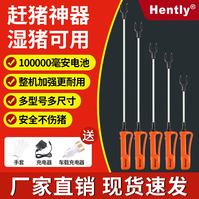 赶猪神器赶猪器防水大容量赶猪神器大功率电动赶猪棒赶猪牛羊电棒图5